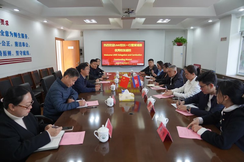 柬埔寨合作院校與留學(xué)生校友來(lái)校洽談